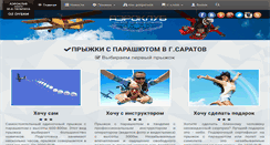 Desktop Screenshot of aeroclub-gagarin.ru